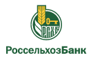 Банк Россельхозбанк в Бодеевке
