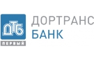 Банк Первый Дортрансбанк в Бодеевке