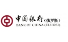Банк Банк Китая (Элос) в Бодеевке